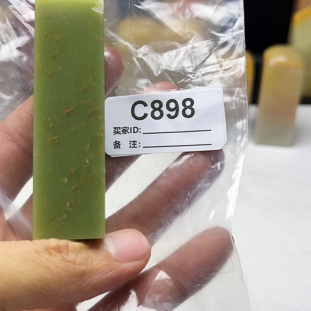 瓶***庵寿山石印石艾叶绿898