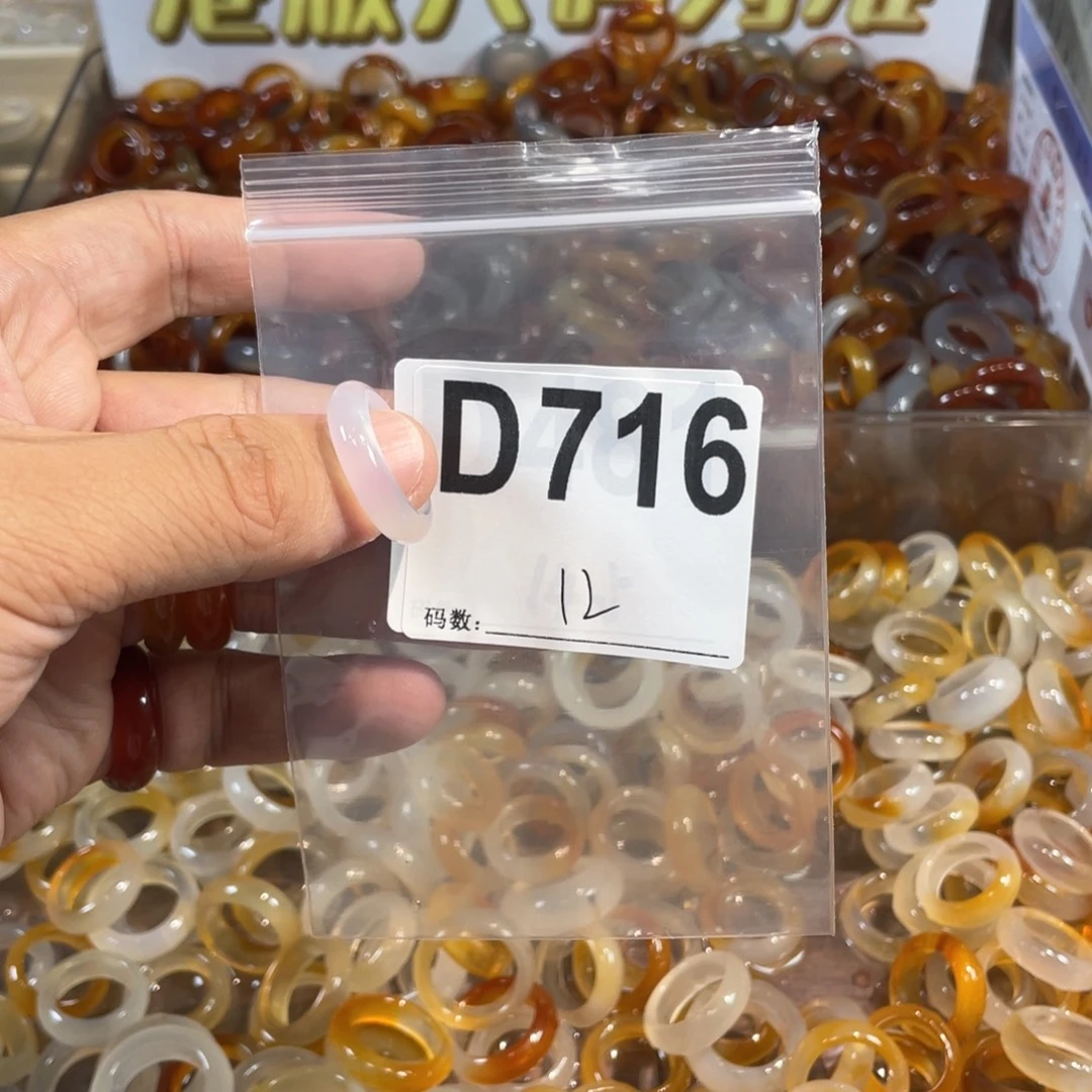 未镶嵌戒圈玛瑙/玉髓716