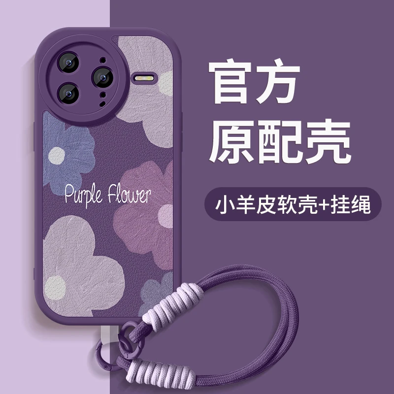 紫色花朵适用小米红米k80pro手机壳k80新款硅胶带挂绳全包保护套