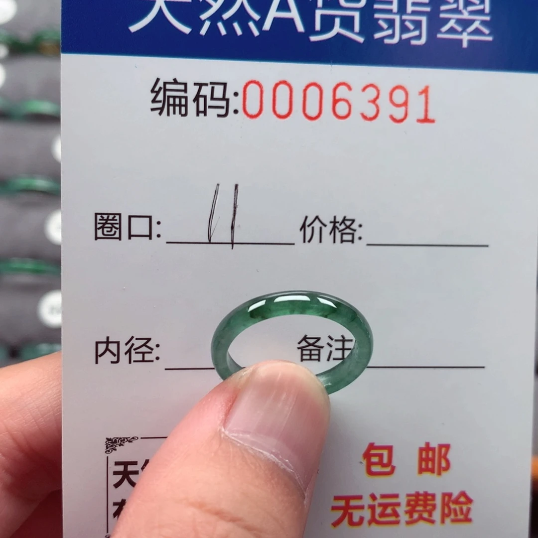 未镶嵌戒指翡翠戒圈