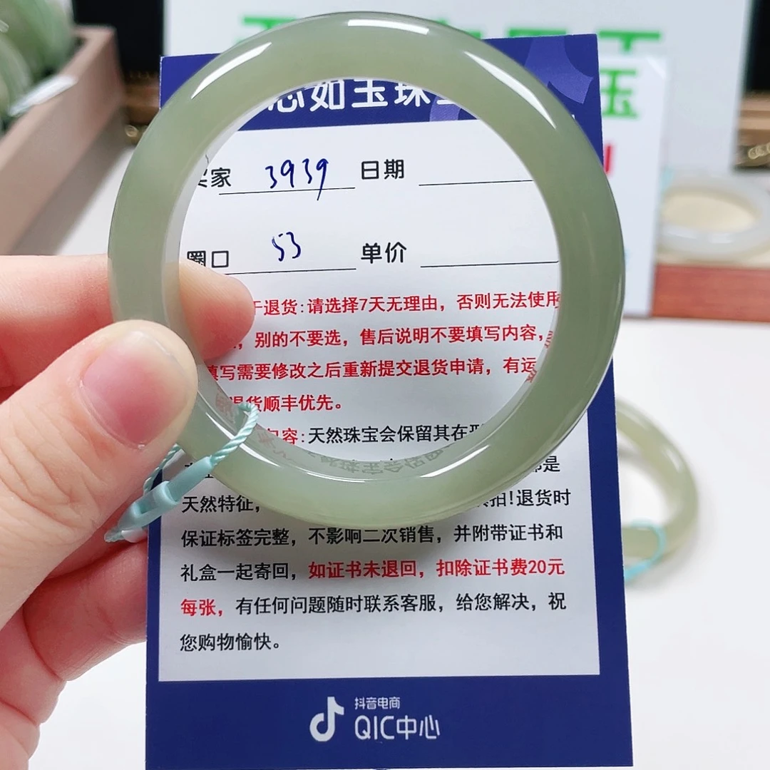 爱***睿和田玉未镶嵌手镯