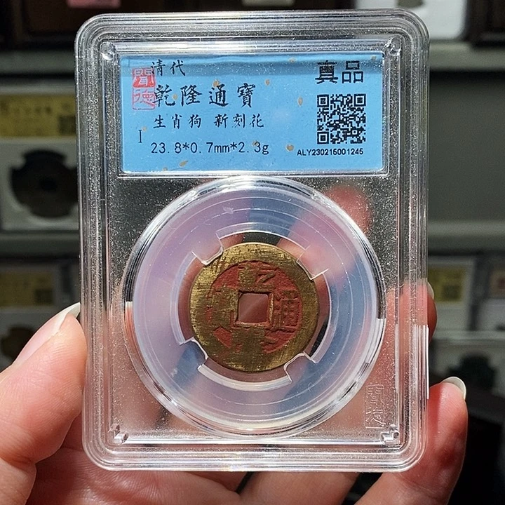 铜瀚海文物A乾隆新刻花1245