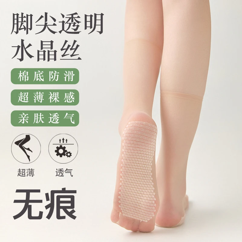 【10双装】超薄无痕棉底防滑丝袜夏天短袜水晶袜裸感薄款透气女袜