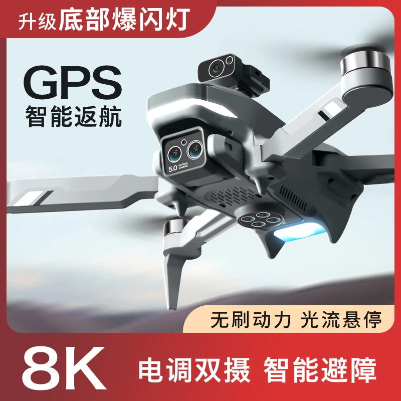 跨境M2S无刷电机无人机高清航拍折叠四轴飞行器光流避障遥控飞机