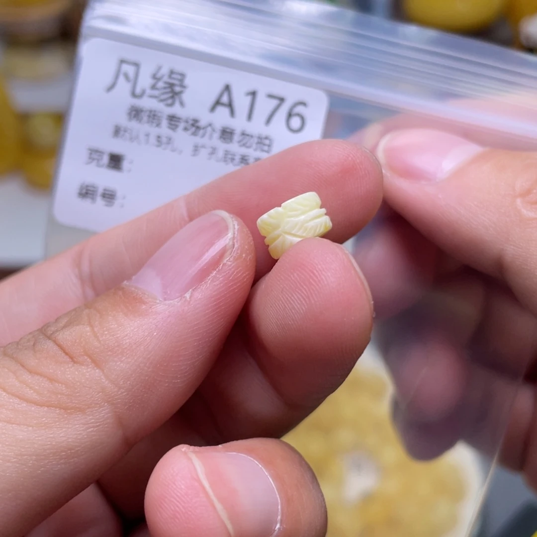 琥珀珠宝奇石未镶嵌浅*念