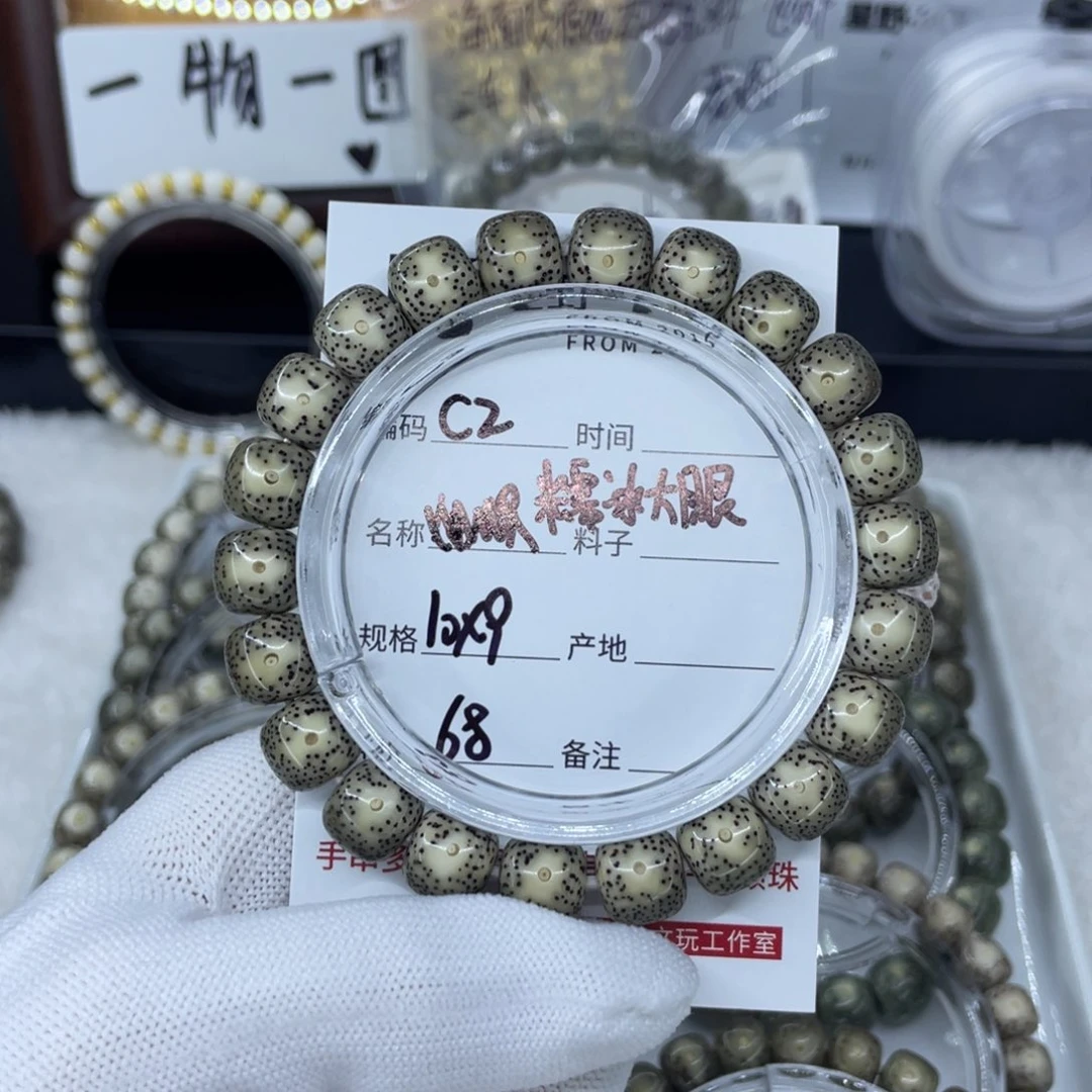 手串星月菩提糯冰大眼c2