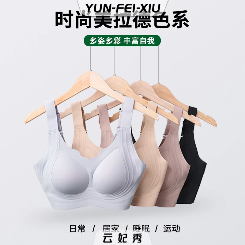 云妃秀大码女装文胸舒适时尚柔软日常收副乳微胖高弹显瘦夏季2519