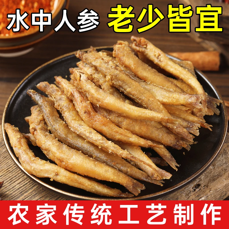 新鲜油炸去内脏无沙地锅柴火泥鳅干即食下酒菜正宗农家鱼干