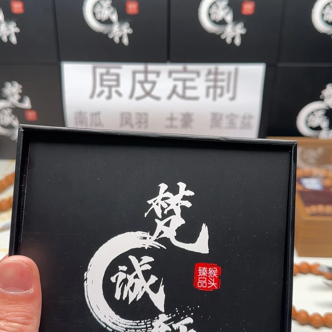 猴头核桃吊坠姚**?礼盒