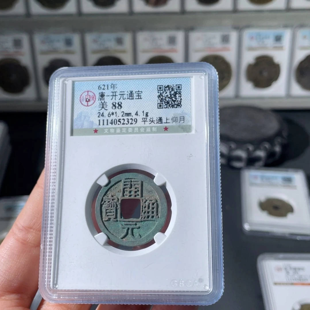 铜?****小徐精选开元通宝2329