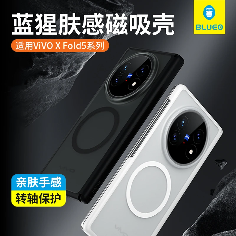 蓝猩适用vivoxfold5橙标肤感磁吸中轴保护壳xfold5全包手机壳磨砂