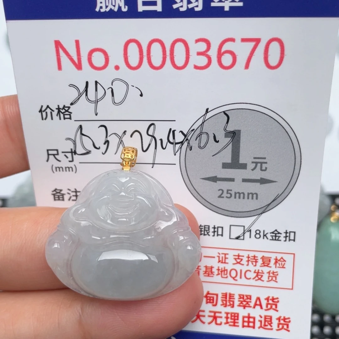 翡翠吊坠(不含链)未镶嵌