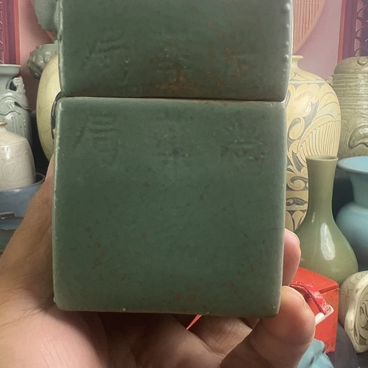 瓷片川**黄严和店四方药盒