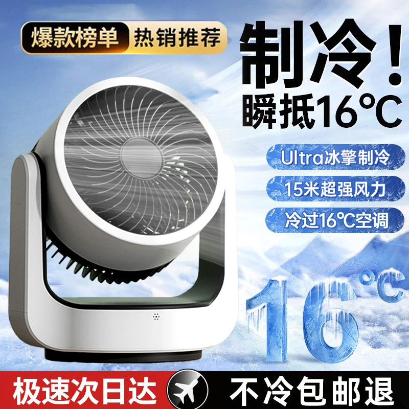 小米有品桌面电风扇宿舍专用家用小型静音大风力空气循环扇小风扇