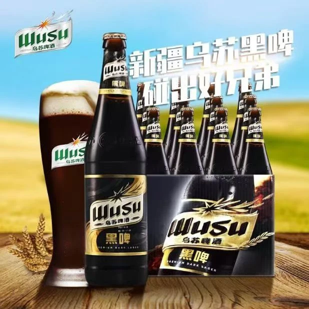 真新疆乌苏啤酒网红爆款红乌苏口碑爆棚原汁原味聚会烧烤看球畅饮