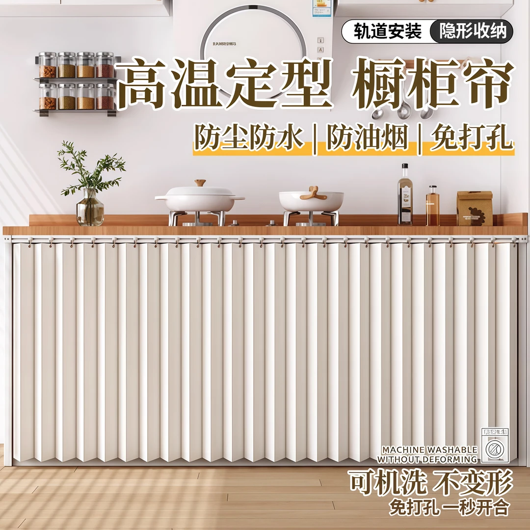 衣柜遮挡帘橱柜杂物鞋架防尘遮丑折叠帘无门柜遮挡门帘免打孔滑轨
