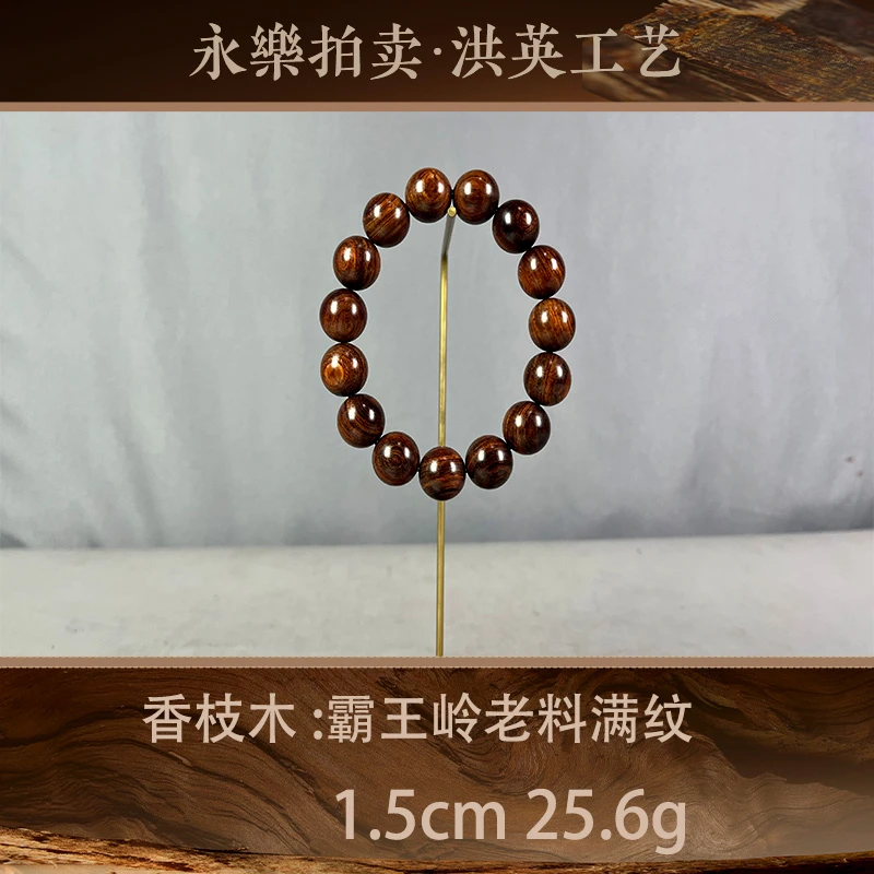 91942 霸王岭老料满纹 香枝木