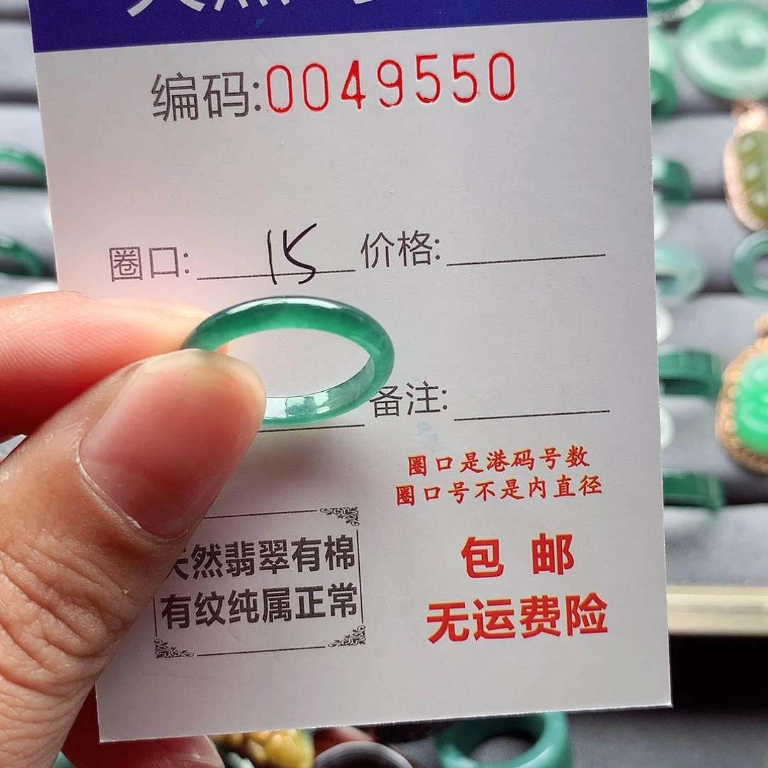 八***财翡翠戒指未镶嵌天然