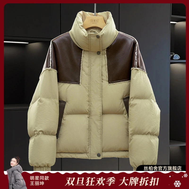 丝柏舍2025冬季新款女装时尚宽松款撞色拼接立领羽绒服S54B2656Y