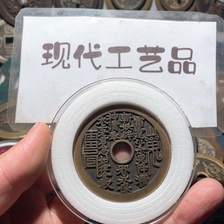铜财****现代花钱钱币工艺品