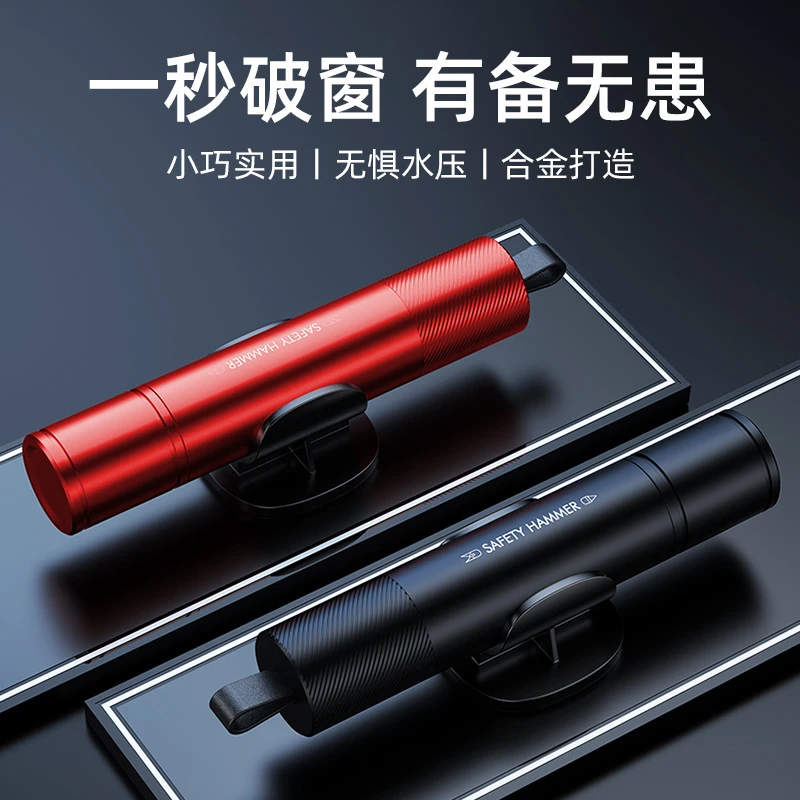 汽车安全锤车载破窗器多功能逃生锤安全带切割器迷你便携应急工具