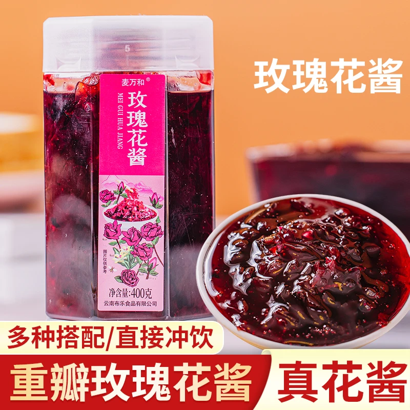 云南玫瑰花酱特产鲜花冲饮面包酱食用冰粉蜂蜜正宗玫瑰酱玫瑰花酿