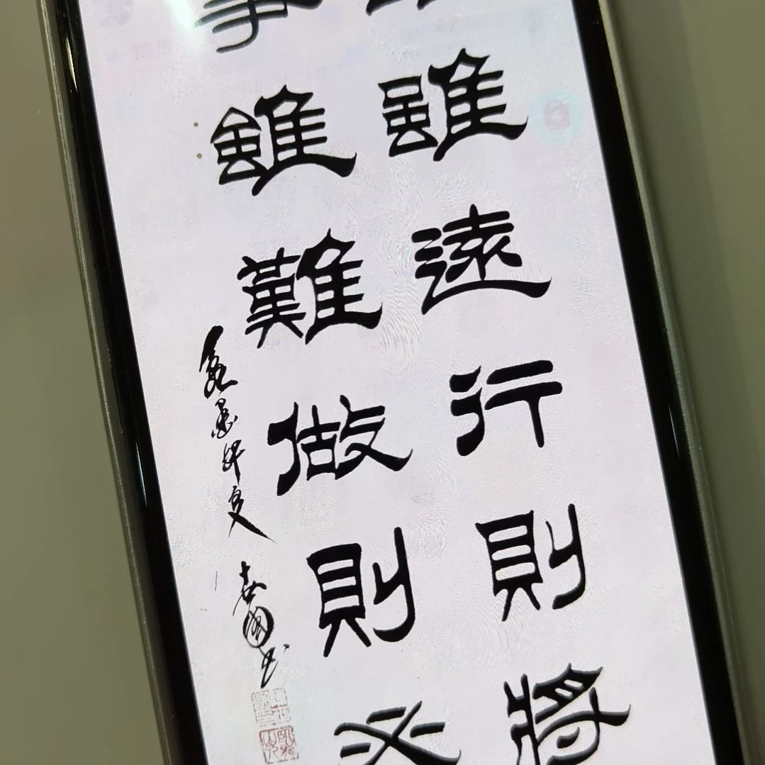 书法浩*世国世国世国