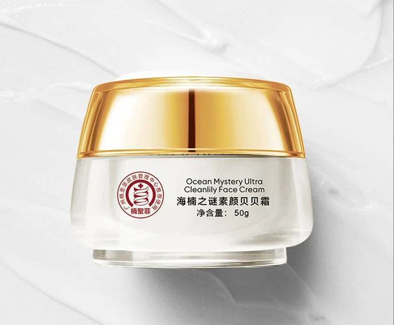 NSK海楠之谜素颜贝贝霜