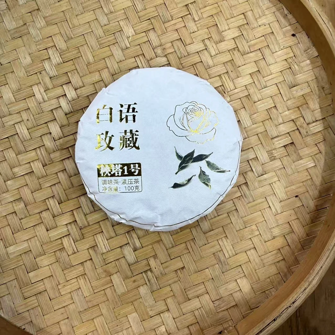 【6号】2025年 秧塔玫瑰白茶·春 100克/饼 9月18日【62号】