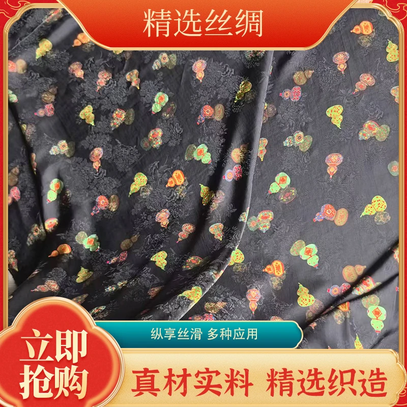 【七彩葫芦-香云纱】高定新中式真丝香云纱（开裁不退换）