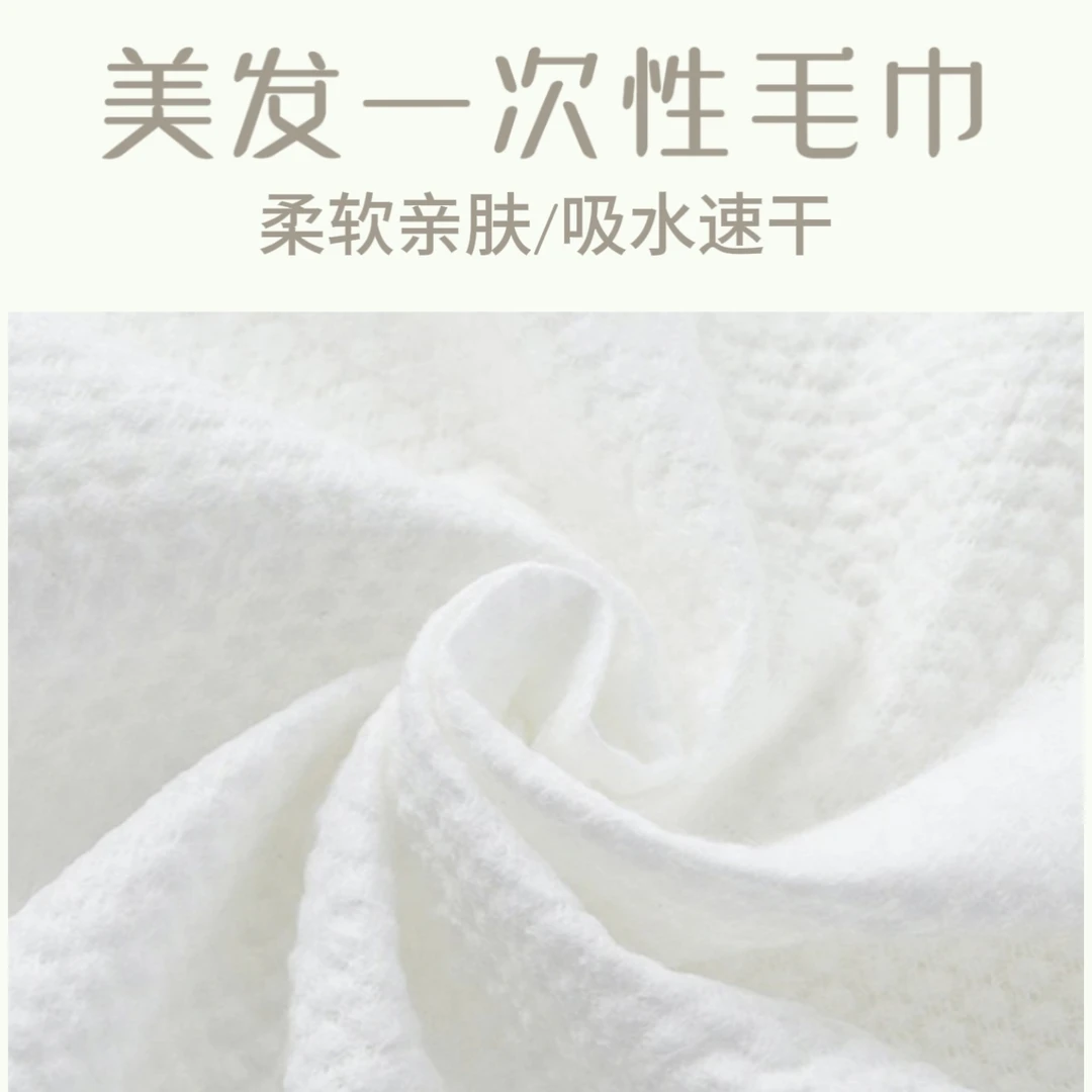 美发一次性毛巾加厚木浆厂家直销加厚超吸水专用源头工厂毛巾