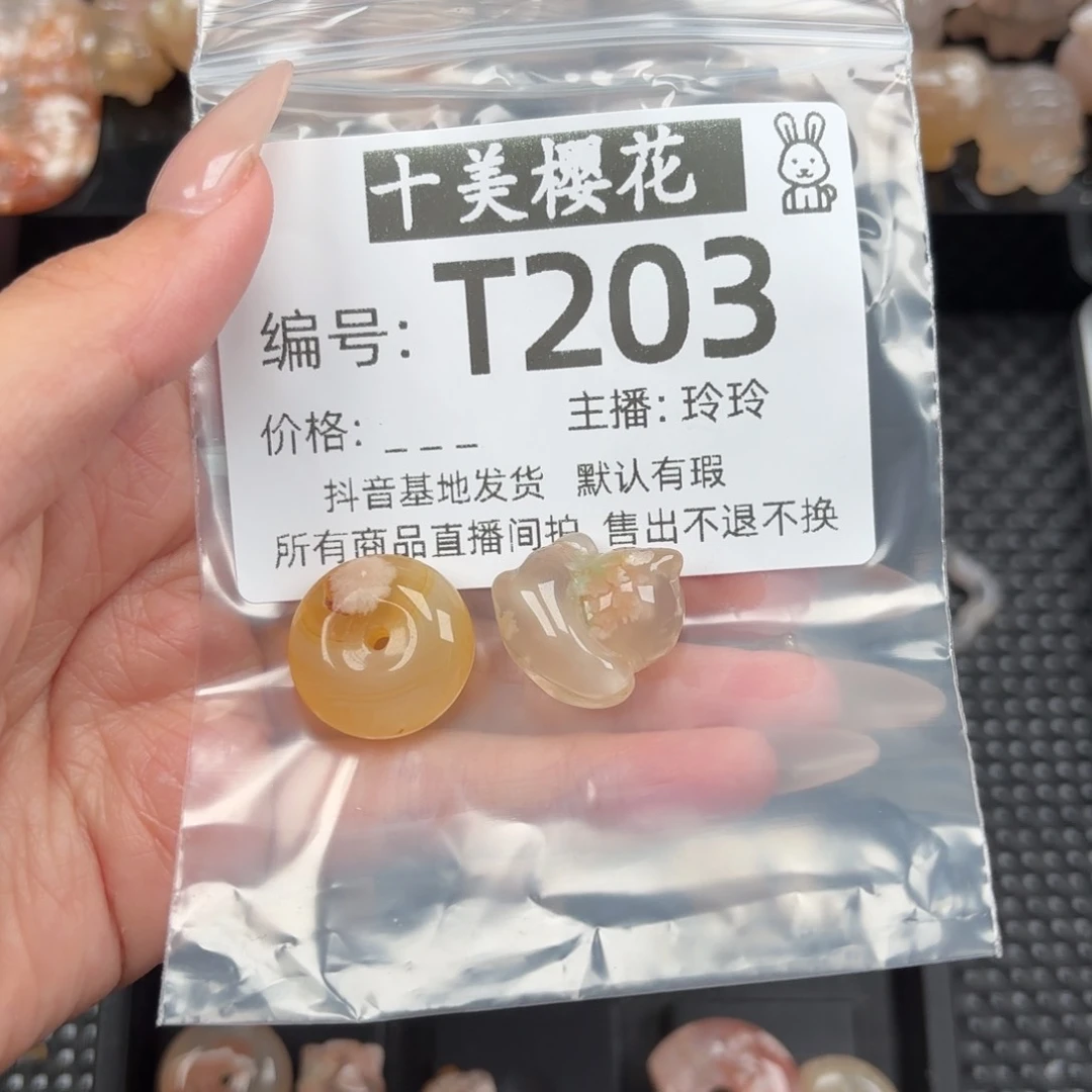 玛瑙/玉髓颈饰未镶嵌江***花