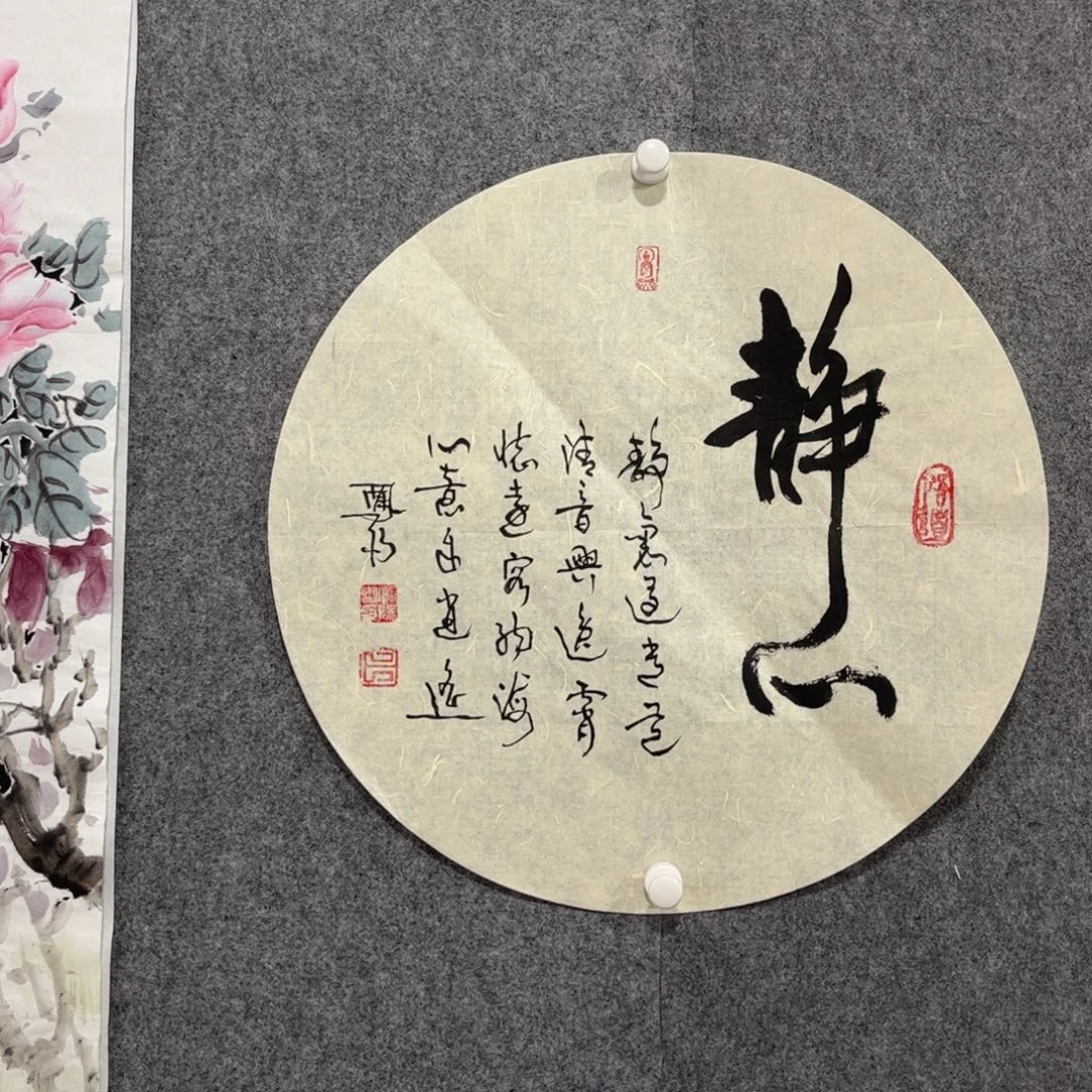 书法中雅煊精品书法