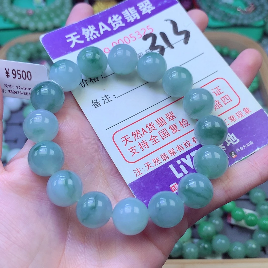 翡翠未镶嵌毛衣链12+