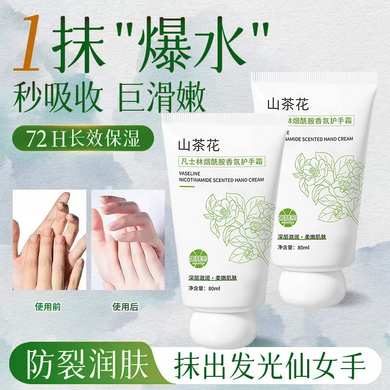 【央妈推荐】山茶花护手霜保湿滋润不油腻秋冬补水防干裂粗糙男女士