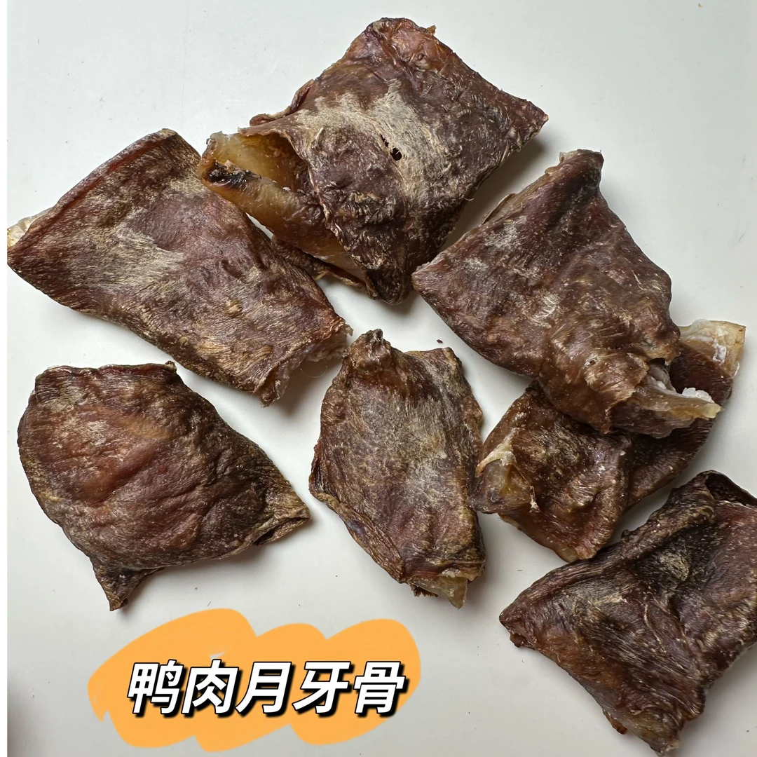纯肉无添加鸭肉绕月牙骨 狗狗磨牙洁齿零食 不该软骨素护关节