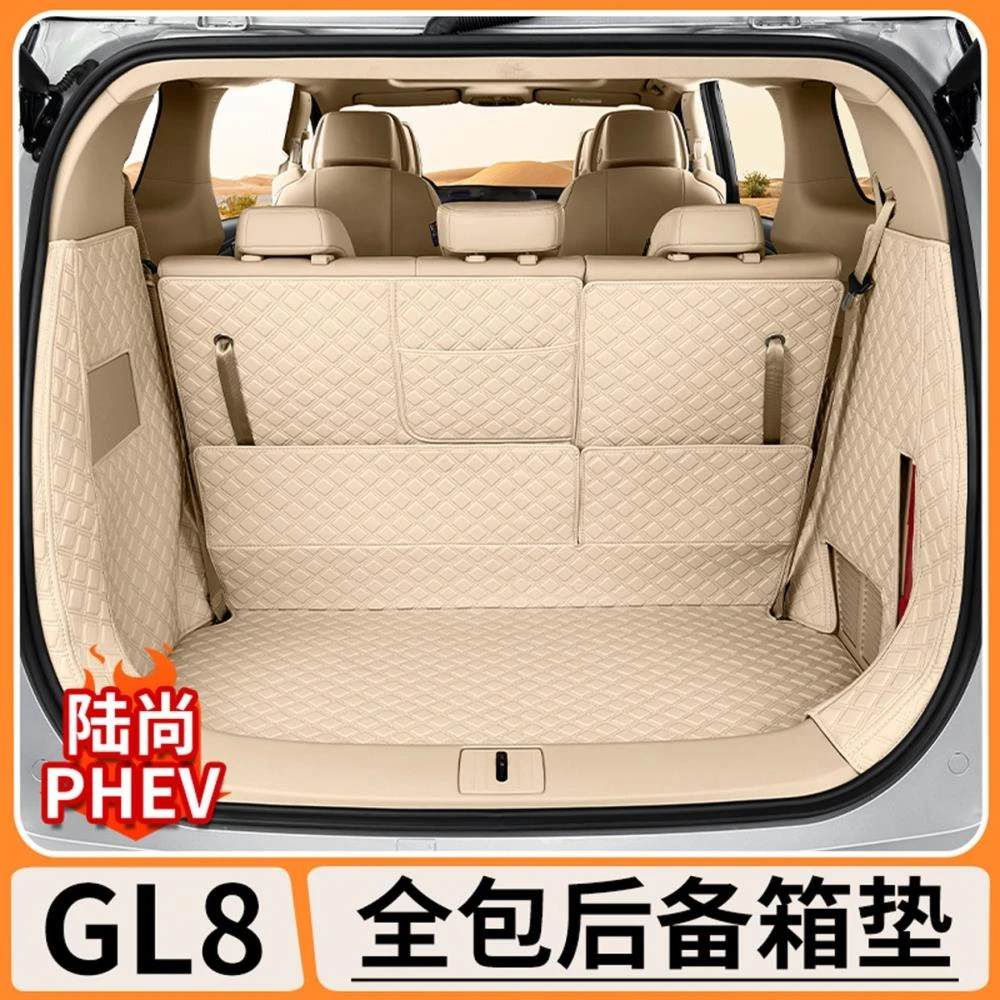 适用别克GL8陆尚全包围尾箱垫皮革后备箱垫靠背侧包垫内饰改装件