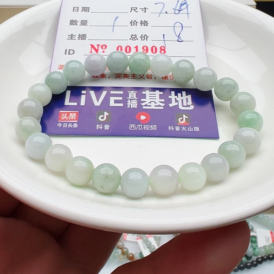 未镶嵌手链翡翠天然翡翠