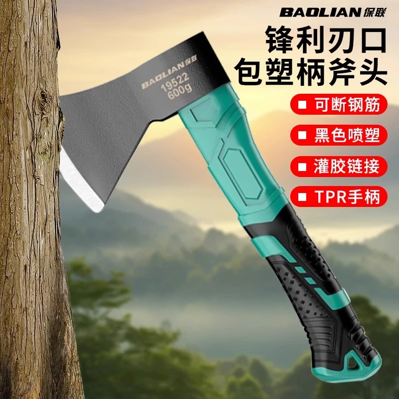 保联木工斧新款斧头劈柴砍树斧子木匠专用砍柴斧头工具锋利修树斧