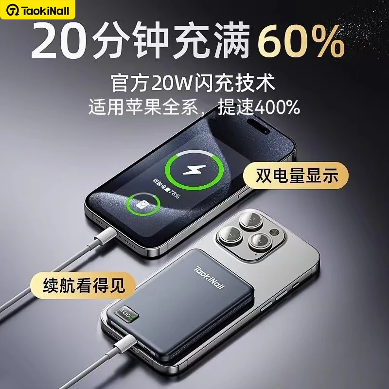 3C认证手机通用磁吸充电宝便携长续航充电宝大容量快充充电宝推荐