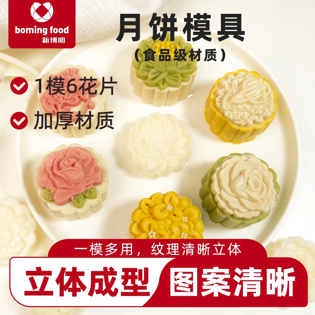 立体荷花月饼模具2025年新款家用做椰蓉山药糕绿豆糕冰皮月饼