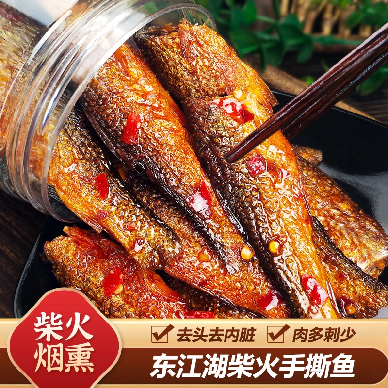 堂家巷子东江湖柴火手撕鱼即食小鱼干办公零食农家酱板鱼排下饭菜