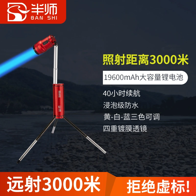 半师A59变形炮可折叠钓鱼灯黑坑野钓强光长续航炮超亮蓝光夜钓灯