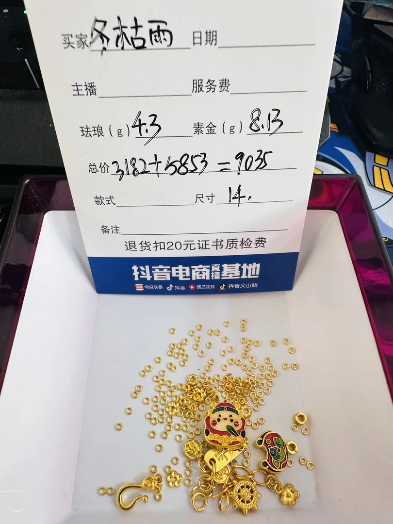 足金999 手串15手围 按克售卖12.43g