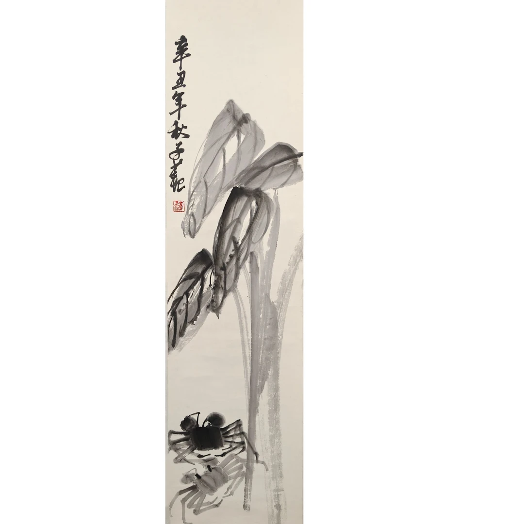 Lot.2523  崔子范《螃蟹》托底 138*35cm 约4.3平尺