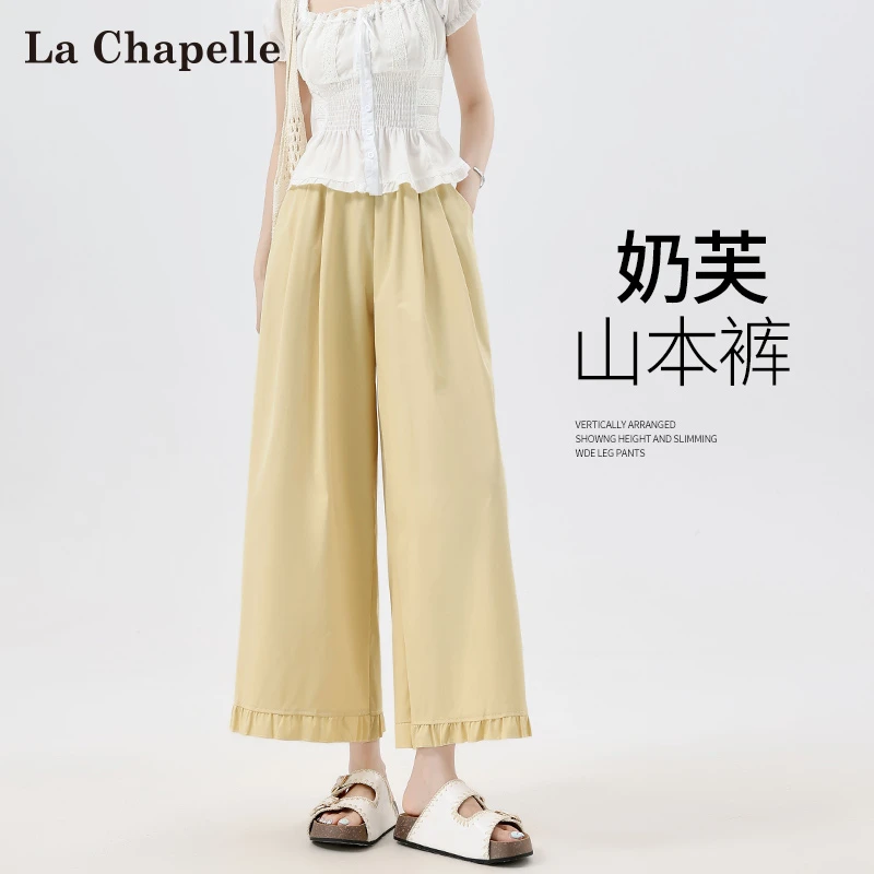 拉夏贝尔黄色木耳边奶芙山本裤女夏季薄款高腰垂感九分冰丝阔腿裤