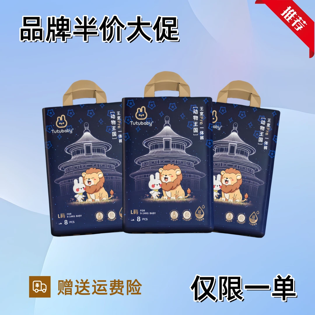 试用装baby皇室超薄透气婴儿纸尿片瞬吸干爽柔软亲肤宝宝纸尿裤nb