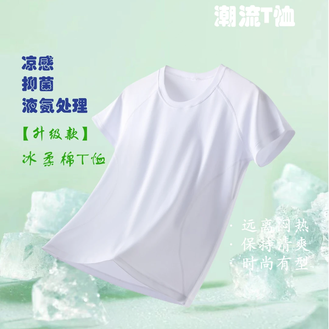 【即发】‘日单’女士5A抗菌舒感棉T高品质拼线收腰小白T恤DHYJGMT-3