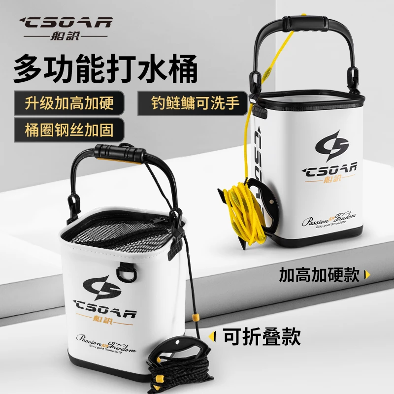 聪鸣船说EVA打水桶洗手桶加高加硬可折叠钓鲢鳙野钓黑坑便携鱼桶