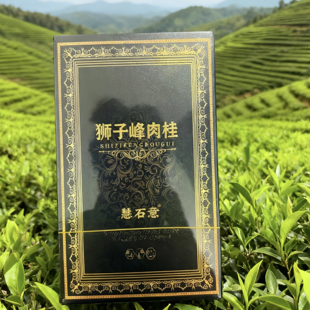 慧石意（狮子峰肉桂） 8.3克*2泡